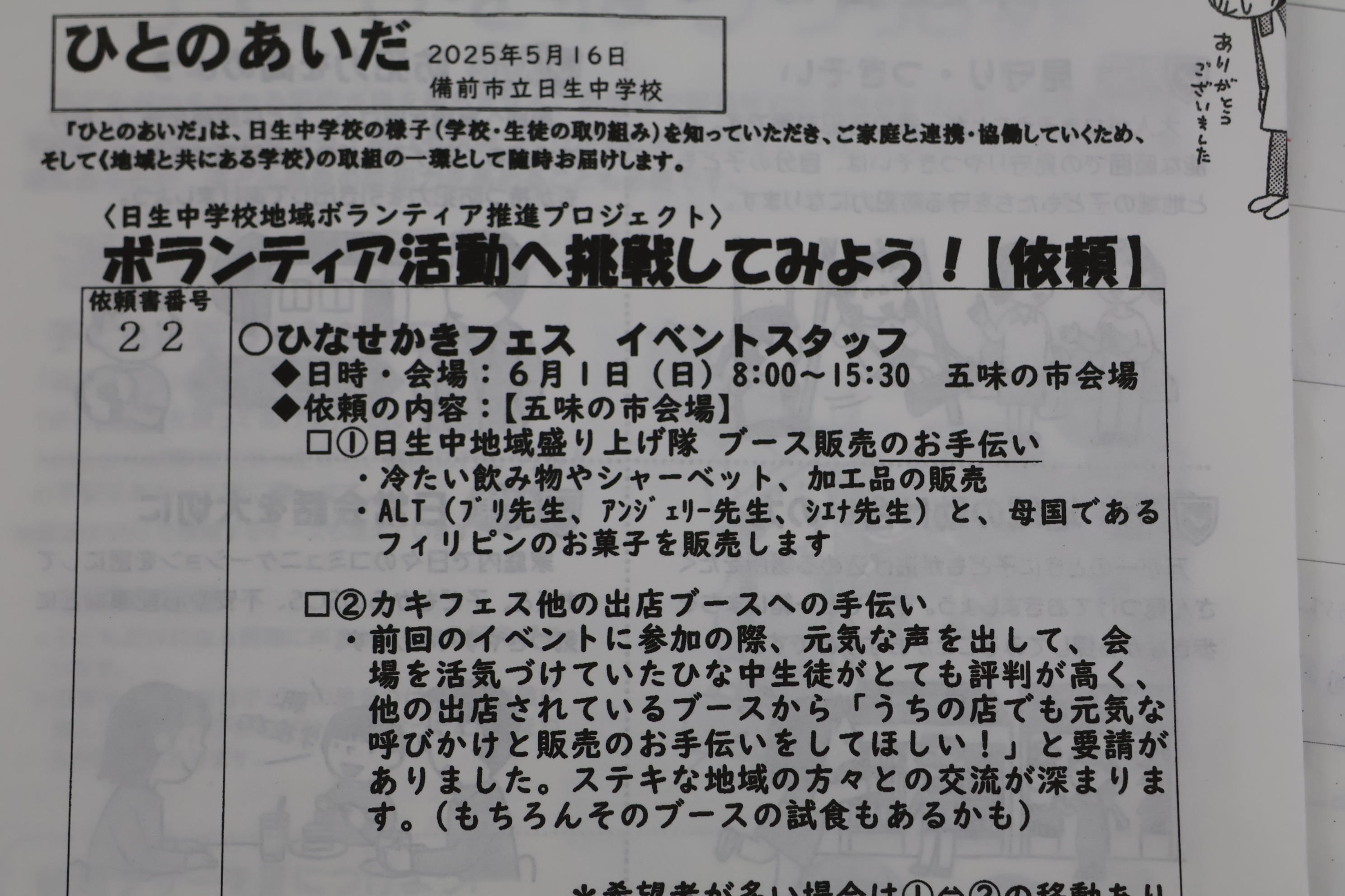 図説中学校学校経営事典 (1981年) 図説中学校学校経営事典 (1981年)